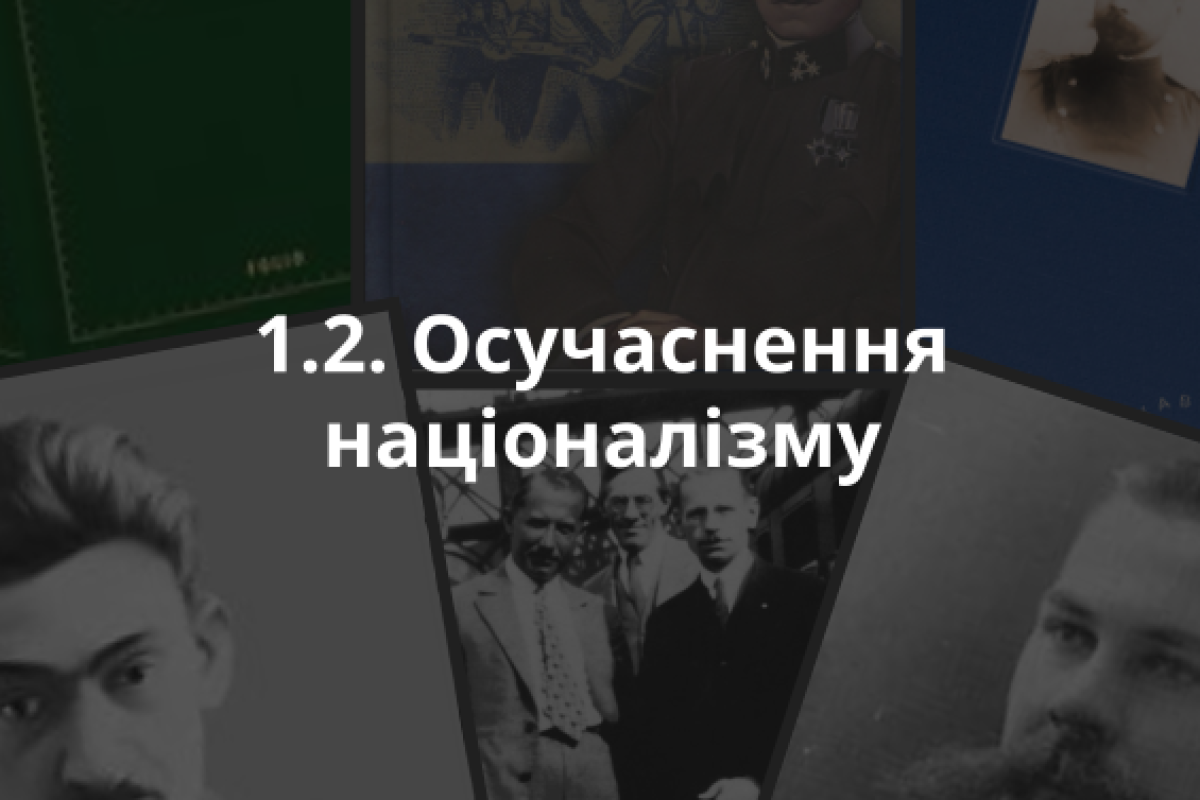 1.2. Осучаснення націоналізму