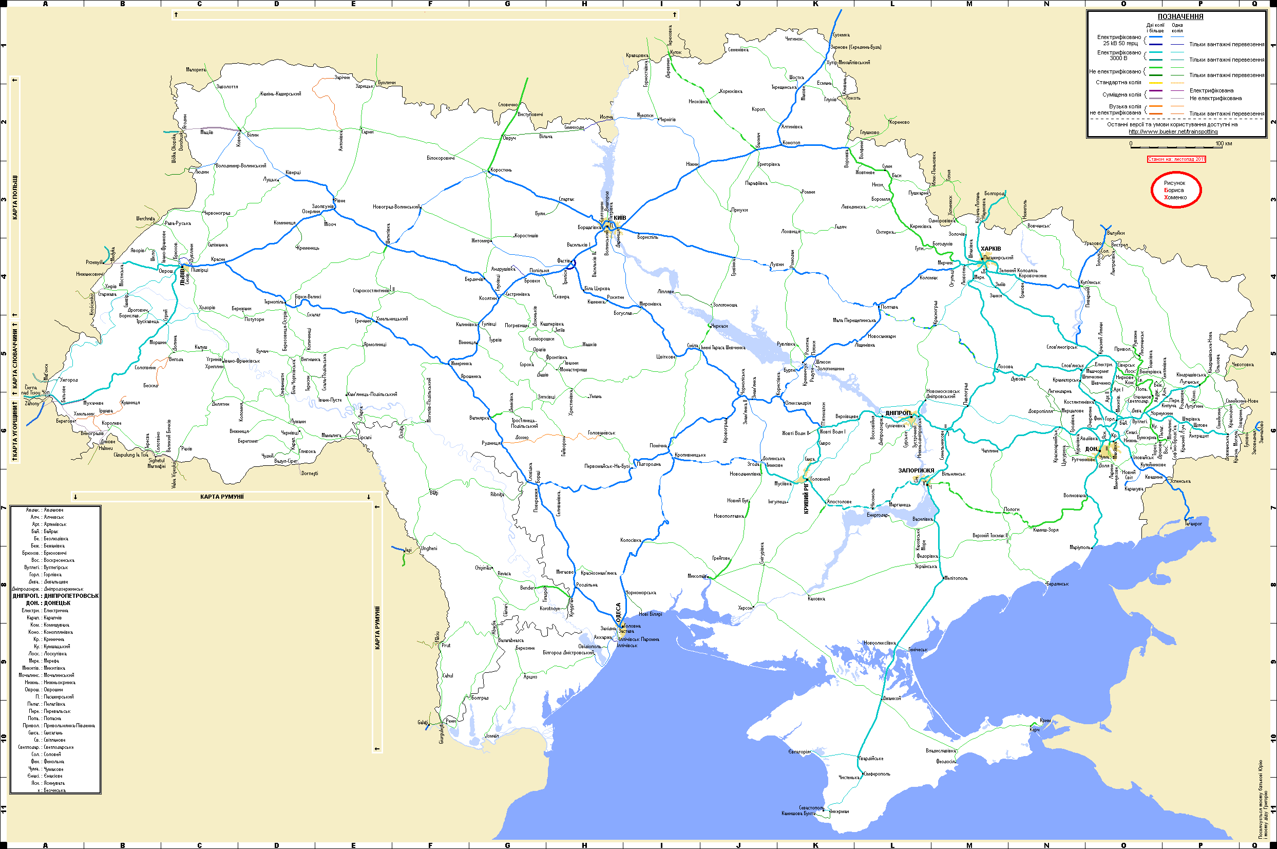 ukrzaliznicia.bmp